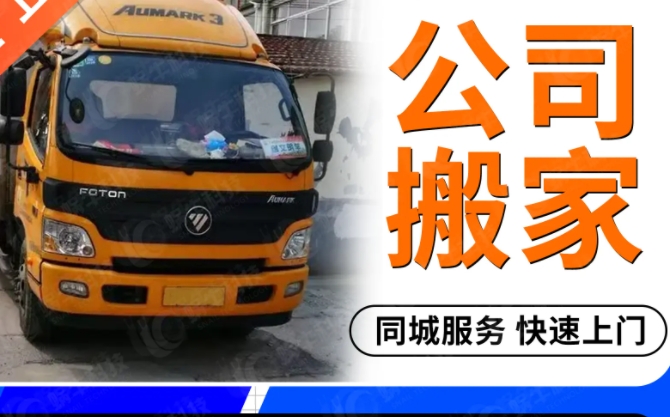 沈阳搬家公司电话是多少